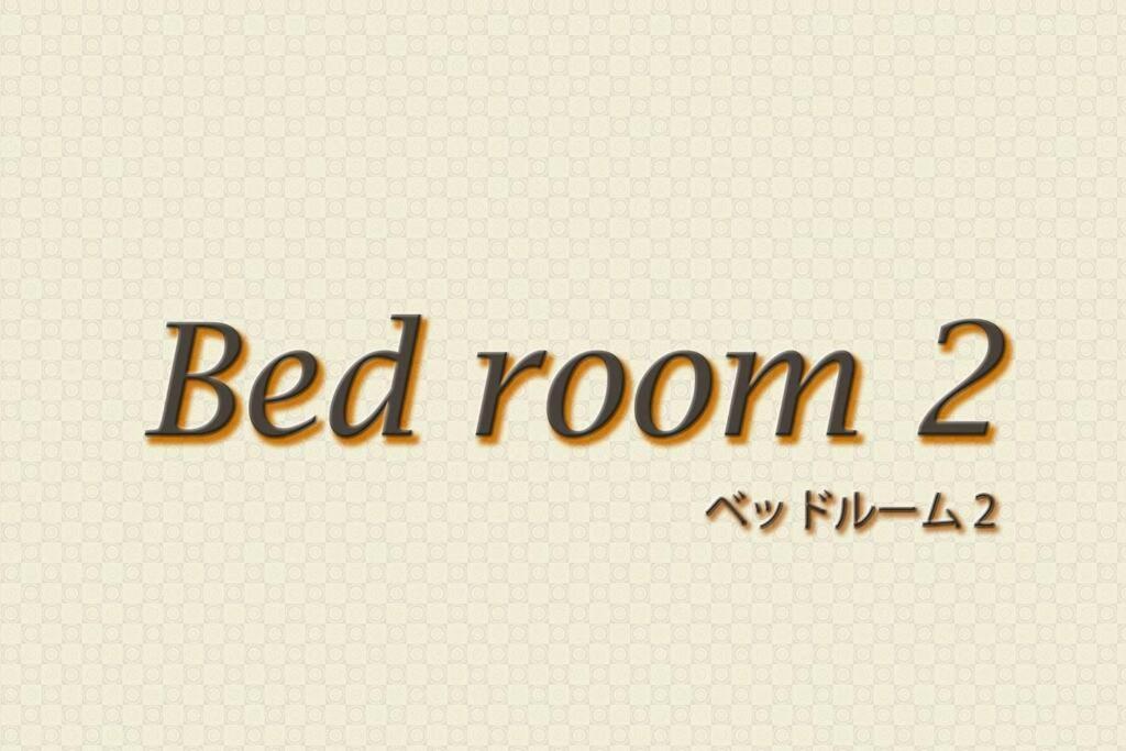 Classical Japanese Style&modern House Chill Out囲炉裏